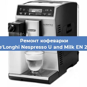 Ремонт платы управления на кофемашине De'Longhi Nespresso U and Milk EN 210 в Белгороде